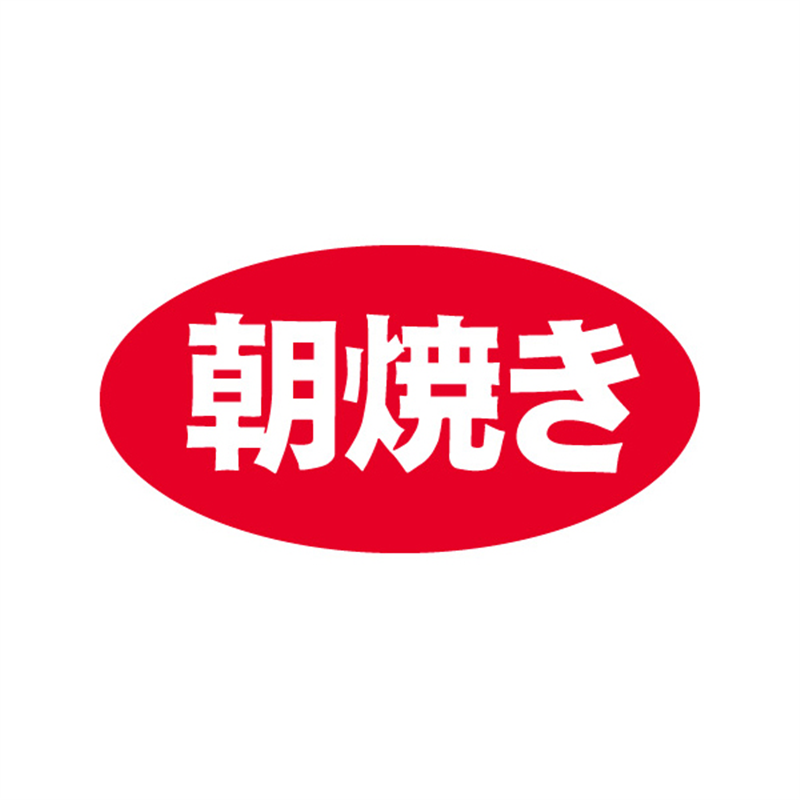 スーパーテック SLラベル 朝焼き 41-3739 1冊（ご注文単位5冊）【直送品】