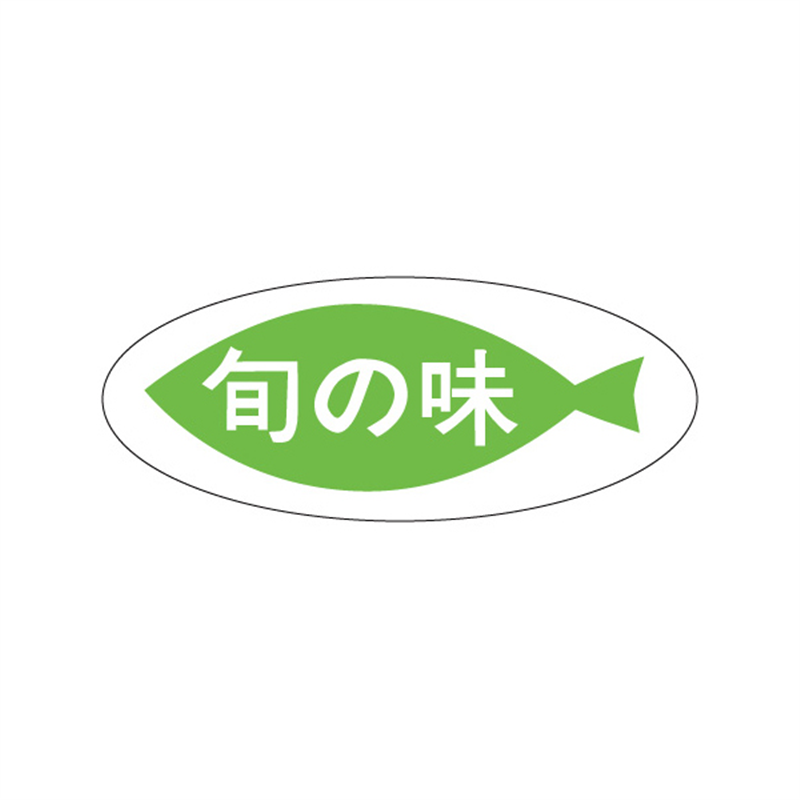 スーパーテック SLラベル 旬の味 41-3544 1冊（ご注文単位5冊）【直送品】