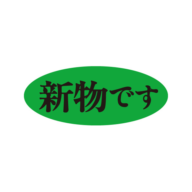 スーパーテック SLラベル 新物です 41-3545 1冊（ご注文単位5冊）【直送品】