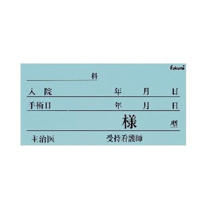 ネームカード 紙 FK-70K6B 1個(ご注文単位1個)【直送品】