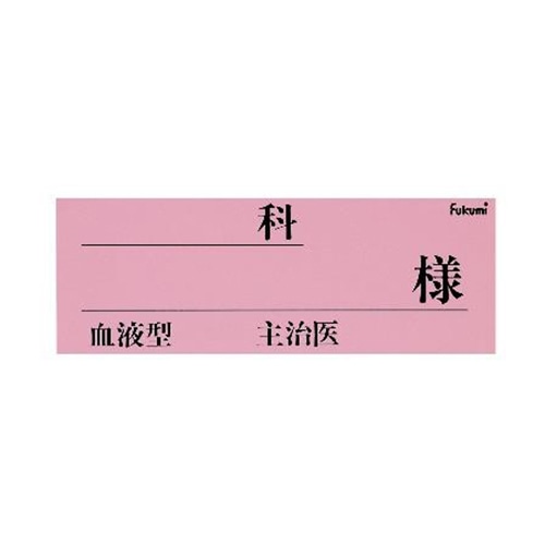 ネームカード　紙   1個（ご注文単位1個）【直送品】