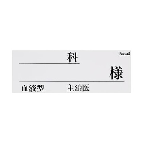 ネームカード 紙 FK-80K4W 1個(ご注文単位1個)【直送品】