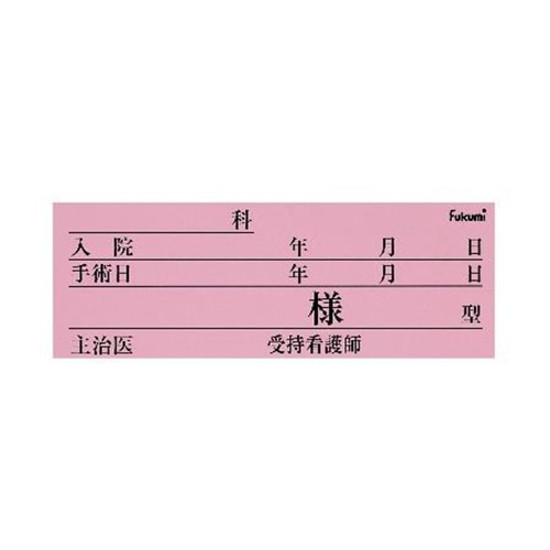 ネームカード 紙 FK-80K6P 1個(ご注文単位1個)【直送品】