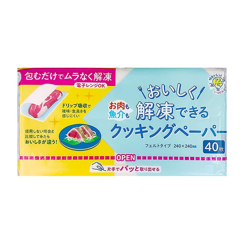 クッキングペーパー アスハピ おいしく解凍できるクッキングペーパー 40枚 1個（ご注文単位12個）【直送品】