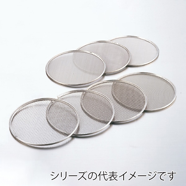 18-8 ワンタッチうらごし 替アミ 24cm用 20メッシュ 141000370 1個(ご注文単位1個)【直送品】