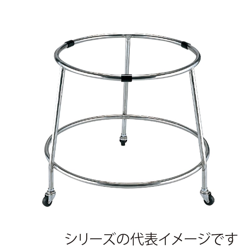 18-8 ざる置台 丸 中 167001280 1個(ご注文単位1個)【直送品】