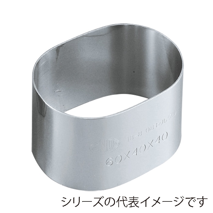 08　アルゴン　小判セルクル 65×45×35 167004620 1個（ご注文単位1個）【直送品】