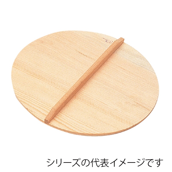 スプルス木蓋 33cm 331000070 1個(ご注文単位1個)【直送品】
