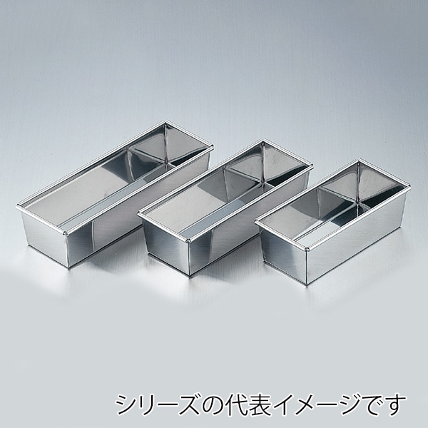 18-8 アルゴン パウンドケーキ型 大 108001870 1個(ご注文単位1個)【直送品】