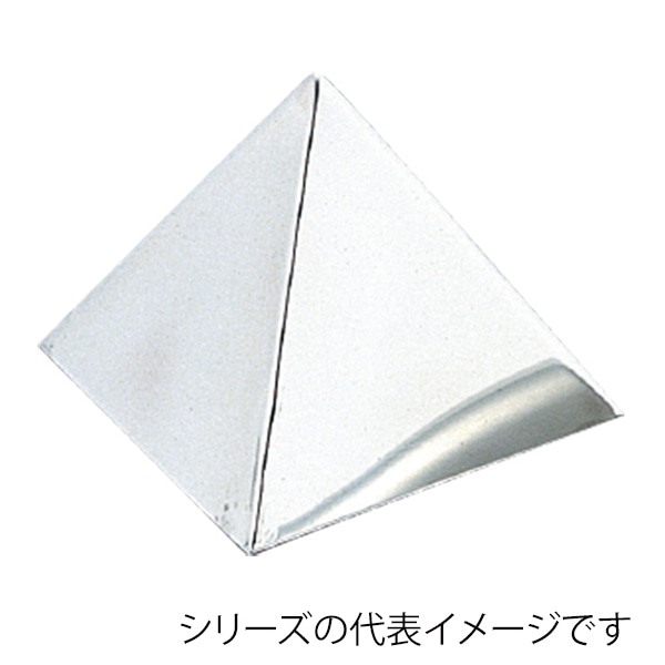 18-8 アルゴン 三角ピラミッド 5cm 108000980 1個(ご注文単位1個)【直送品】