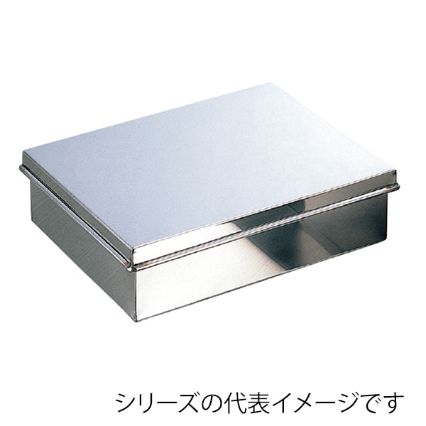 18-8　アルゴン　蓋付バット　深型　中  108002050 1個（ご注文単位1個）【直送品】