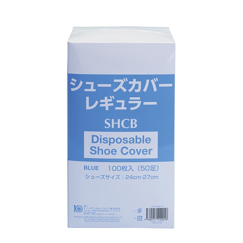 シューカバー レギュラーサイズ SHCB 100枚入 10個/箱(ご注文単位1箱)【直送品】