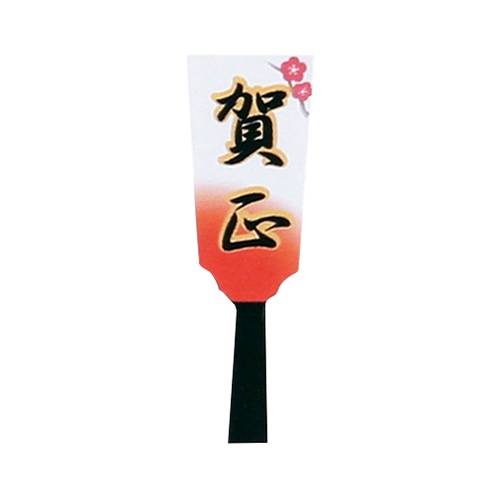 神堂 飾り羽子板ミニ  紅白賀正　09576 　50枚/袋（ご注文単位1袋）【直送品】