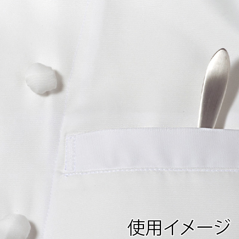 住商モンブラン(株) 6-701_S コックコート 男女兼用長袖 S 白 1枚(ご注文単位1枚)【直送品】