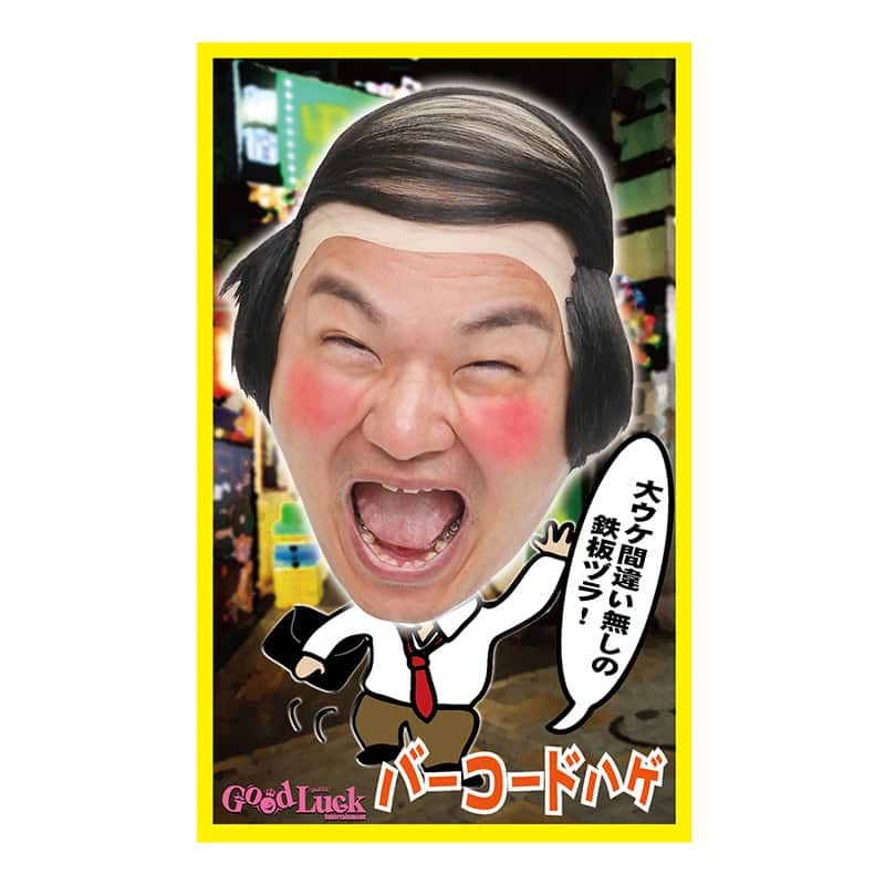 クリアストーン コスチューム カツランド バーコードハゲ 1個(ご注文単位1個)【直送品】