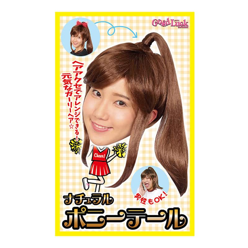 クリアストーン コスチューム カツランド ナチュラルポニーテール 1個(ご注文単位1個)【直送品】