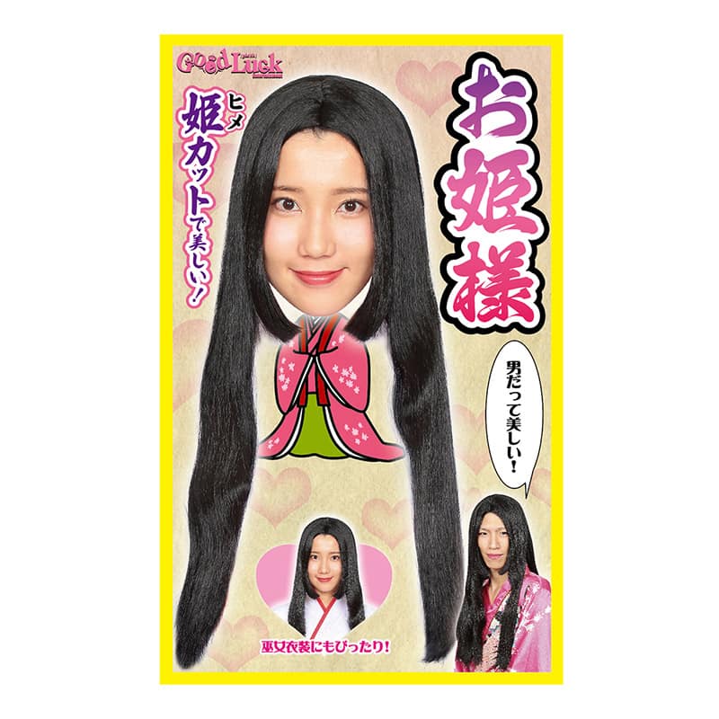 クリアストーン コスチューム カツランド お姫様 1個(ご注文単位1個)【直送品】