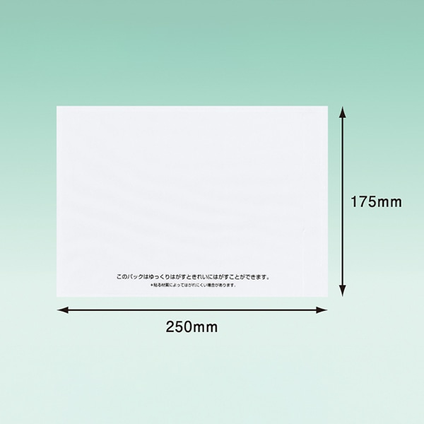 パピルスカンパニー 伝票袋 デリバリーパック 再剥離 完全密封タイプ A5サイズ PA-703RJ-N 100枚/束