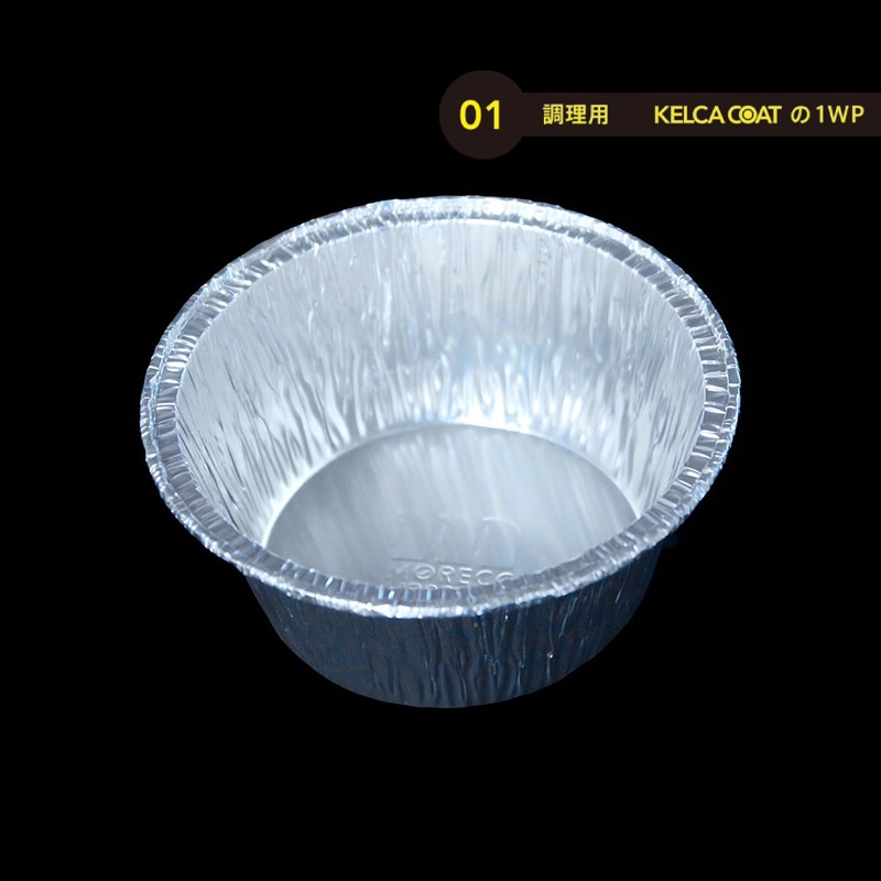 モレック アルミケース パカット 調理用 ワンウェイタイプ MRS3404 100枚/パック(ご注文単位1パック)【直送品】