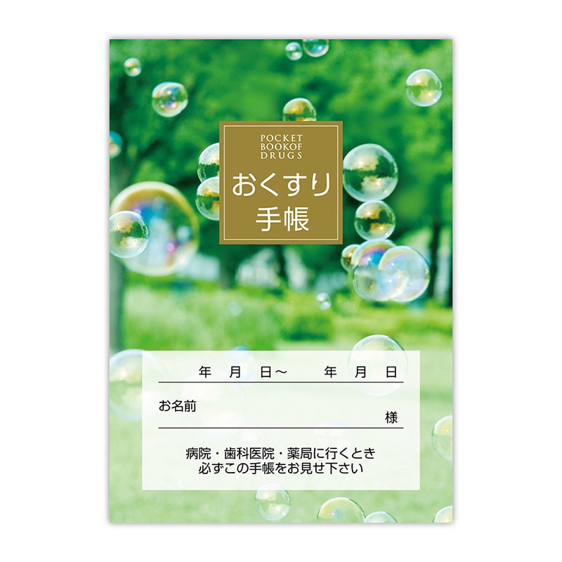 金鵄製作所 おくすり手帳 A6 KS-1 600冊入 75550-00P 1箱（ご注文単位1箱）【直送品】