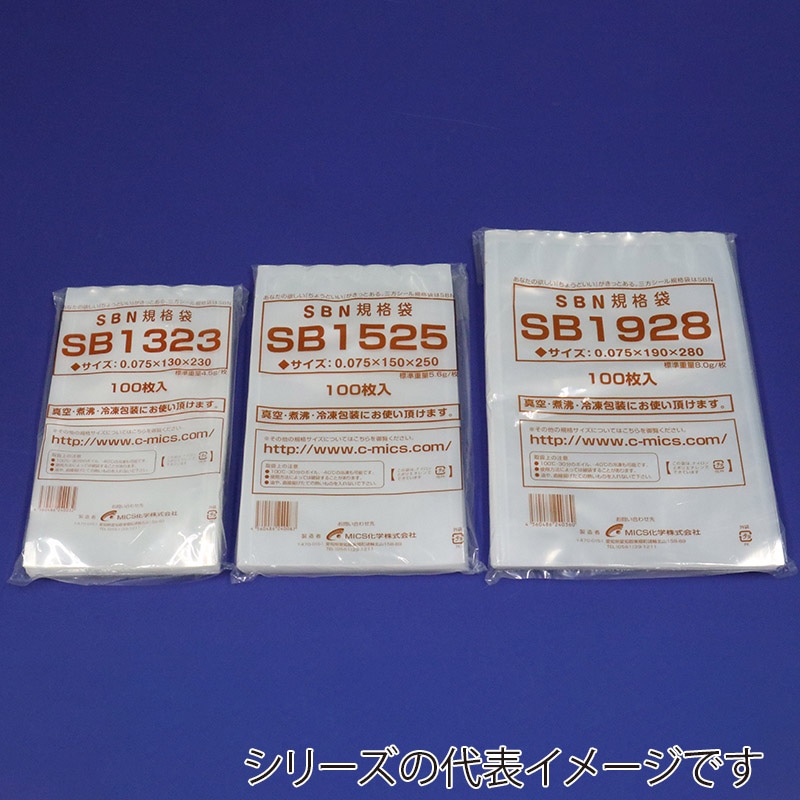 中本アドバンストフィルム ナイロンポリチューブ袋 三方シール SB2638 100枚/袋（ご注文単位10袋）【直送品】