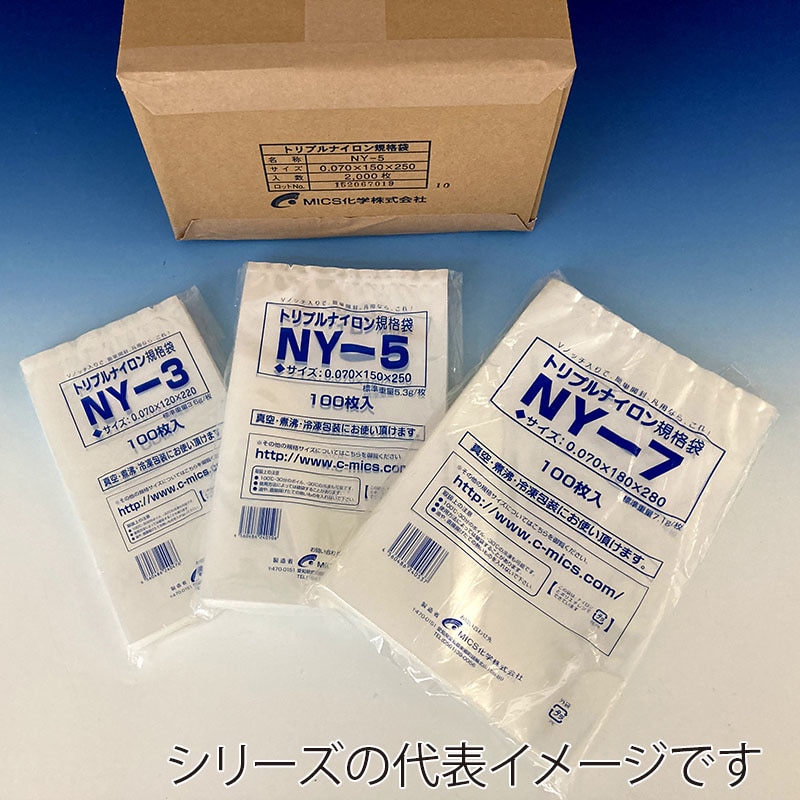 中本アドバンストフィルム ナイロンポリチューブ袋 底シール　3層 NY-8 100枚/袋（ご注文単位20袋）【直送品】