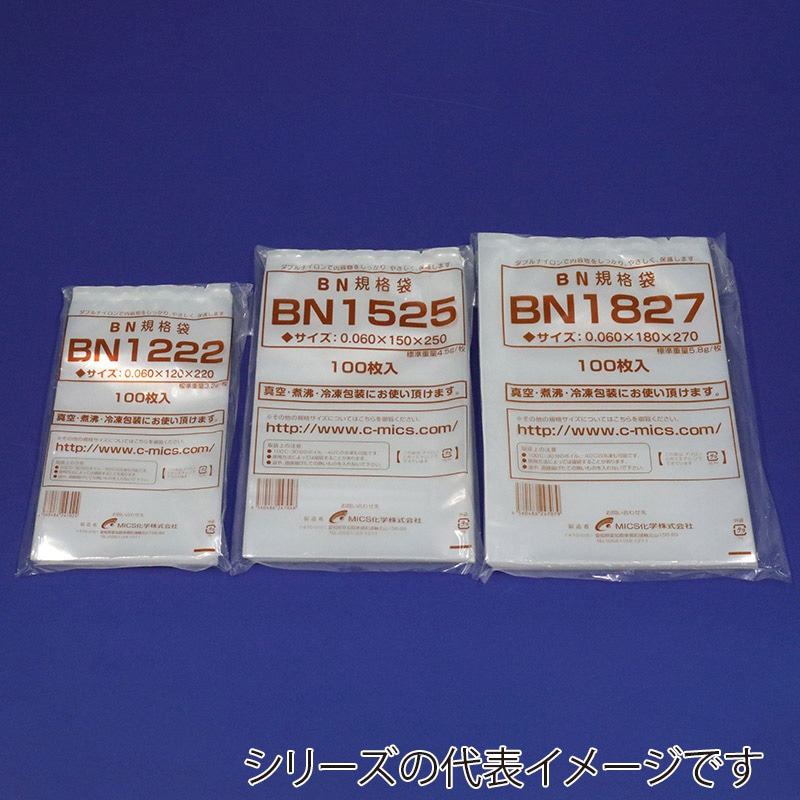 中本アドバンストフィルム ナイロンポリチューブ袋 底シール　5層 BN2838 100枚/袋（ご注文単位10袋）【直送品】
