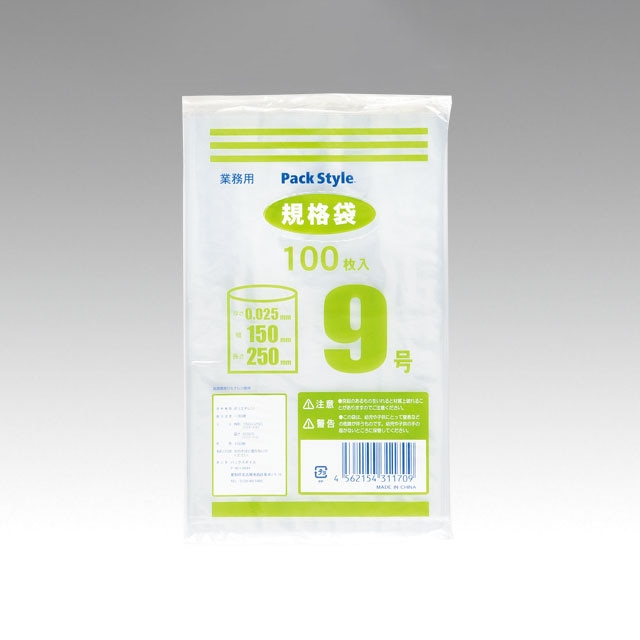 規格袋