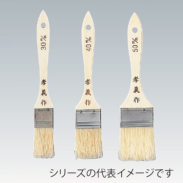 クリーン刷毛　豚毛　5cm  734000110 1個（ご注文単位1個）【直送品】