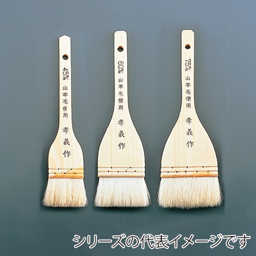 山羊毛刷毛　9cm  742000110 1個（ご注文単位1個）【直送品】