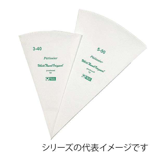 パテシェ　スタンダード絞り袋　5-50  499001830 1個（ご注文単位1個）【直送品】