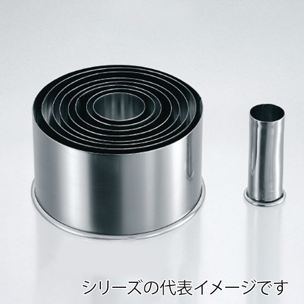 18-8　ホワイトサム　パテ抜型　丸　単品 70mm 790003020 1個（ご注文単位1個）【直送品】