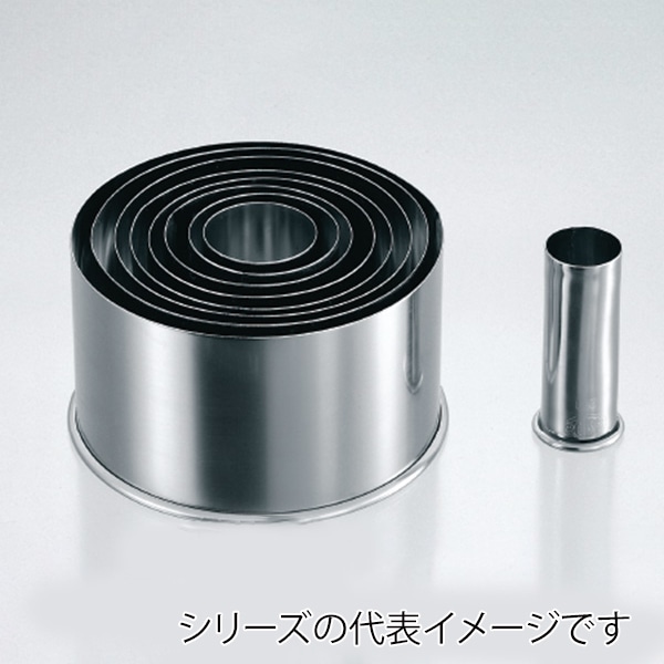 18-8　ホワイトサム　パテ抜型　丸　単品 90mm 790003040 1個（ご注文単位1個）【直送品】