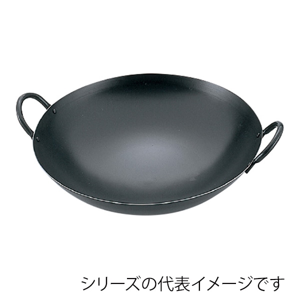 鉄中華鍋　30cm  616000010 1個（ご注文単位1個）【直送品】