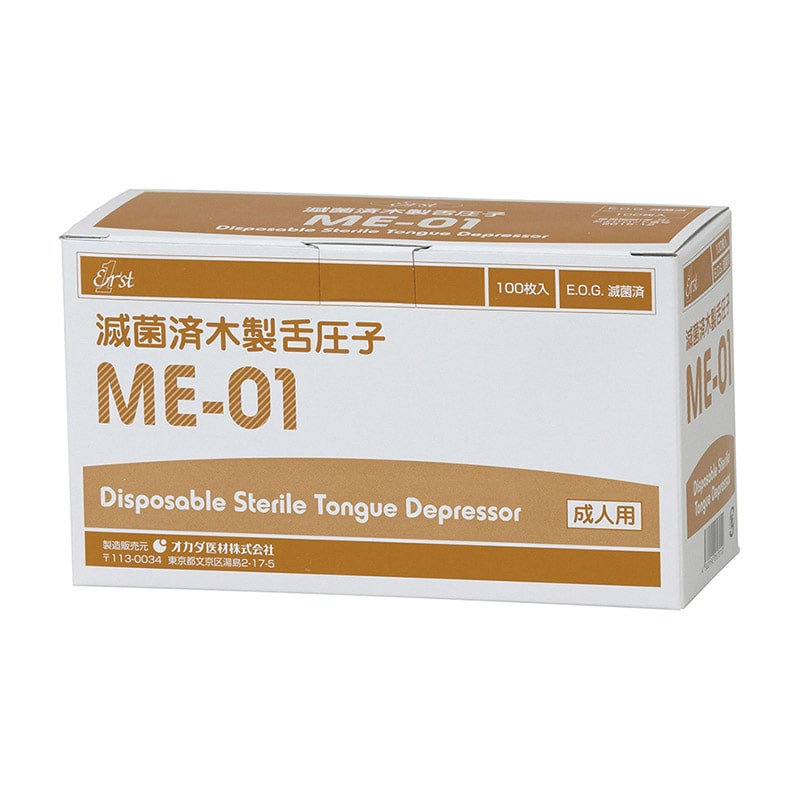 ディスポ舌圧子 木製 ME-01 100枚入 1個(ご注文単位1個)【直送品】