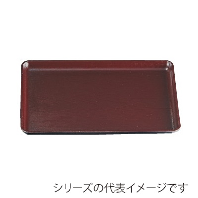 若泉漆器 ケヤキ会席盆 新溜 尺1寸 ノンスリップ加工 B-5-87 1個(ご注文単位1個)【直送品】