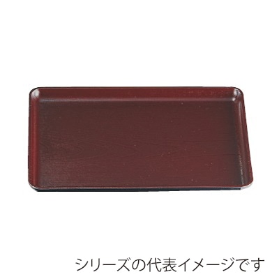 若泉漆器 ケヤキ会席盆 新溜 尺3寸 ノンスリップ加工 B-5-90 1個(ご注文単位1個)【直送品】