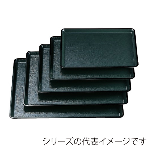 若泉漆器 桐木目長手盆 グリーン天黒 尺1寸 ノンスリップ加工 B-6-5 1個(ご注文単位1個)【直送品】