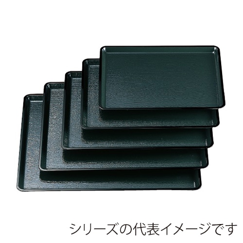 若泉漆器 桐木目長手盆 グリーン天黒 尺4寸 ノンスリップ加工 B-6-8 1個(ご注文単位1個)【直送品】