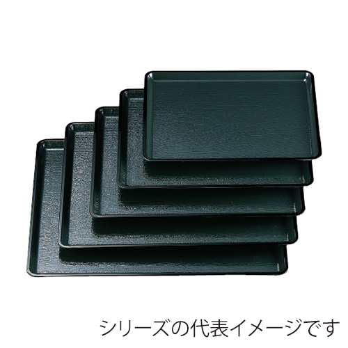 若泉漆器 桐木目長手盆 グリーン天黒 尺6寸 ノンスリップ加工 B-6-10 1個(ご注文単位1個)【直送品】