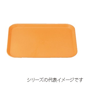 若泉漆器 長手トレー　オレンジ　45cm  B-71-15 1個（ご注文単位1個）【直送品】