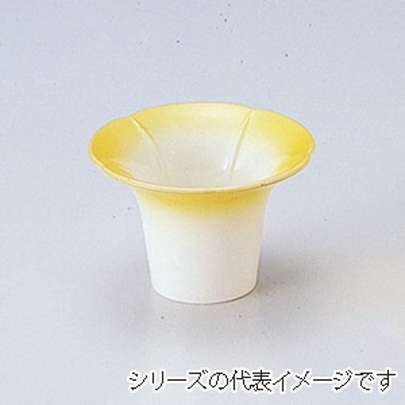 若泉漆器 朝顔珍味入れ　黄ぼかし 大 M-10-20 1個（ご注文単位1個）【直送品】