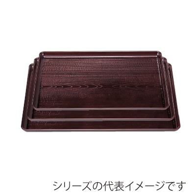 若泉漆器 一休木目盆 溜 尺5寸 1-58-34 1個(ご注文単位1個)【直送品】