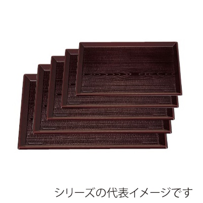 若泉漆器 富士長手木目盆　溜　尺1寸  1-61-9 1個（ご注文単位1個）【直送品】