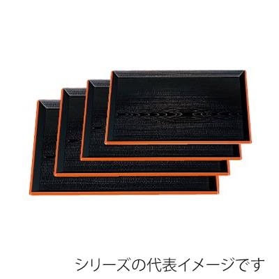若泉漆器 富士長手木目盆　黒渕朱　　尺3寸 ノンスリップ加工 1-61-19 1個（ご注文単位1個）【直送品】