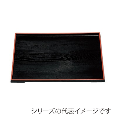 若泉漆器 ダイヤ木目盆 黒天朱 尺4寸 1-64-22 1個(ご注文単位1個)【直送品】