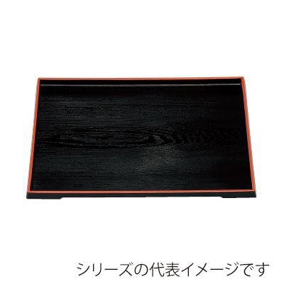 若泉漆器 ダイヤ木目盆 黒天朱 尺1寸 ノンスリップ加工 1-64-25 1個(ご注文単位1個)【直送品】
