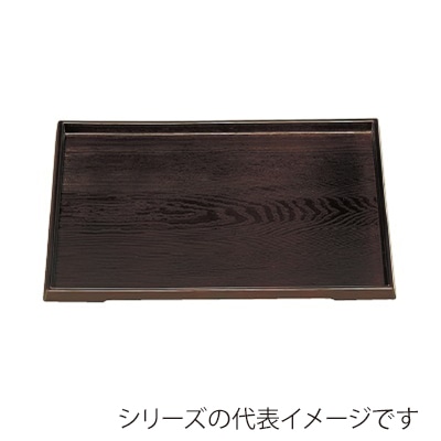 若泉漆器 ダイヤ木目盆 溜 尺3寸 1-64-33 1個(ご注文単位1個)【直送品】