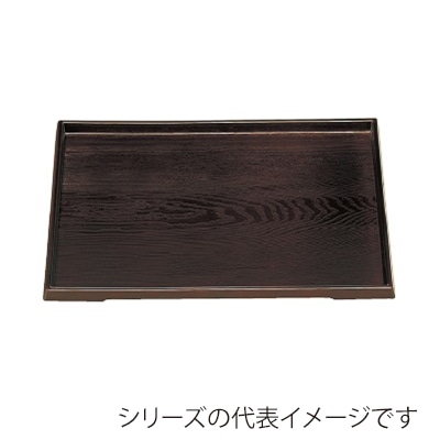若泉漆器 ダイヤ木目盆 溜 尺4寸 1-64-34 1個(ご注文単位1個)【直送品】
