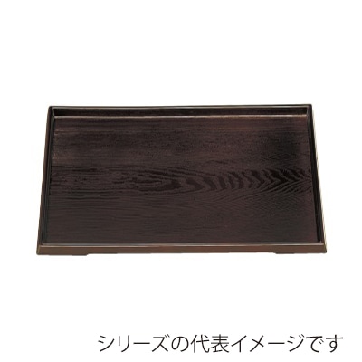 若泉漆器 ダイヤ木目盆 溜 尺5寸 1-64-35 1個(ご注文単位1個)【直送品】
